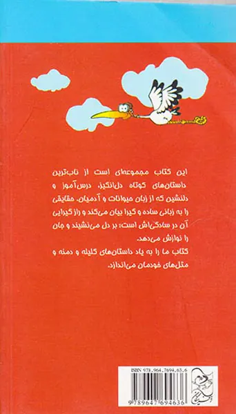 داستان های قورت دادنی